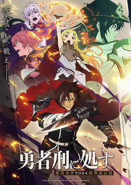 斗罗大陆 续篇 海报